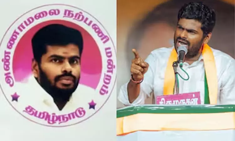 நற்பணி மன்றம் துவங்கிய ஆதரவாளர்கள் - விளக்கம் கொடுத்த அண்ணாமலை நற்பணி மன்றம் துவங்கிய ஆதரவாளர்கள் - விளக்கம் கொடுத்த அண்ணாமலை