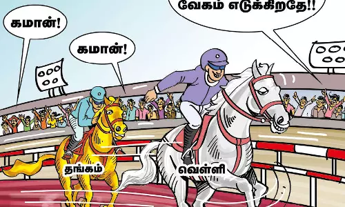 தங்கத்தைவிட அதிகம் மின்னும் வெள்ளி! தங்கத்தைவிட அதிகம் மின்னும் வெள்ளி!