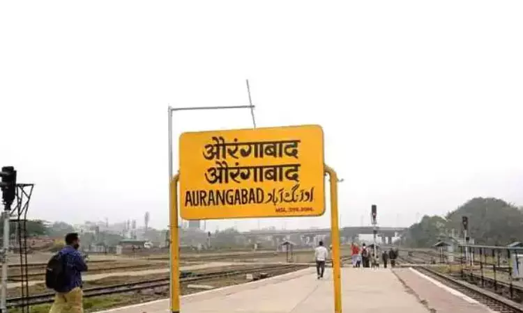 அவுரங்காபாத் ரெயில் நிலைய பெயர் சத்ரபதி சம்பாஜிநகர் என மாற்றம் அவுரங்காபாத் ரெயில் நிலைய பெயர் சத்ரபதி சம்பாஜிநகர் என மாற்றம்