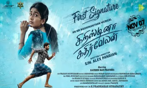 “கிறிஸ்டினா கதிர்வேலன்” படத்தின் டிரெய்லர் வெளியீடு “கிறிஸ்டினா கதிர்வேலன்” படத்தின் டிரெய்லர் வெளியீடு