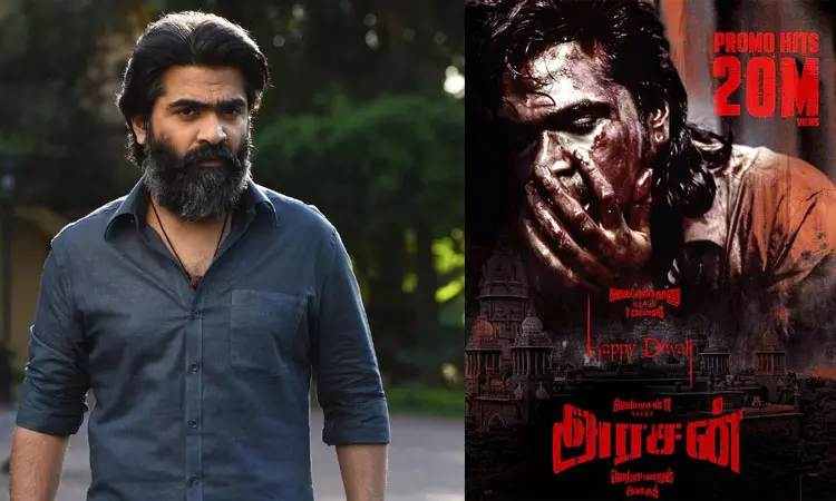 தீபாவளி பண்டிகை: சிறப்பு போஸ்டர் வெளியிட்டு வாழ்த்து தெரிவித்த ‘அரசன்’ படக்குழு தீபாவளி பண்டிகை: சிறப்பு போஸ்டர் வெளியிட்டு வாழ்த்து தெரிவித்த ‘அரசன்’ படக்குழு