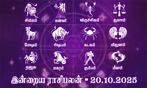 வாழ்வில் முன்னேற்றம் காண்பீர்கள்.... இன்றைய ராசிபலன் - 20.10.2025