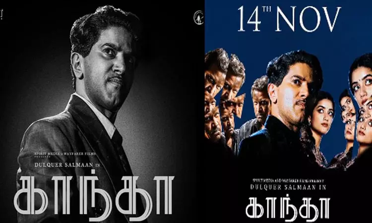 துல்கர் சல்மானின் “காந்தா” படத்தின் பர்ஸ்ட் சிங்கிள் அப்டேட் துல்கர் சல்மானின் “காந்தா” படத்தின் பர்ஸ்ட் சிங்கிள் அப்டேட்