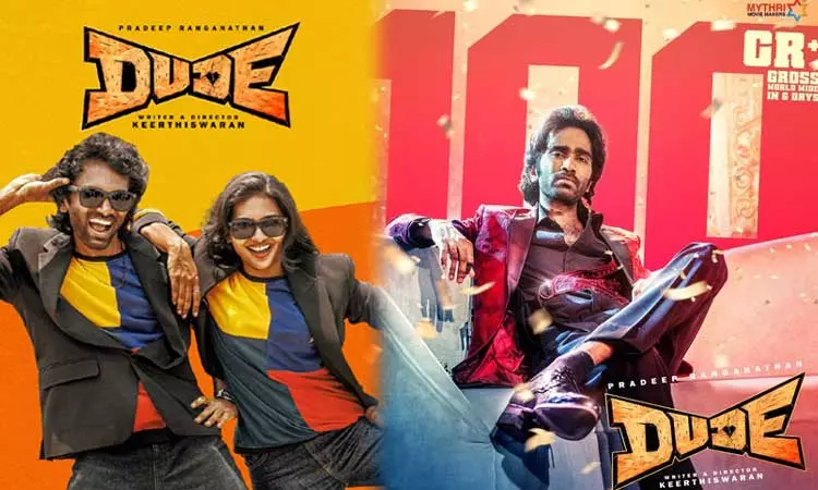 ரூ.100 கோடி கிளப்பில் இணைந்த “டியூட்” திரைப்படம் ரூ.100 கோடி கிளப்பில் இணைந்த “டியூட்” திரைப்படம்