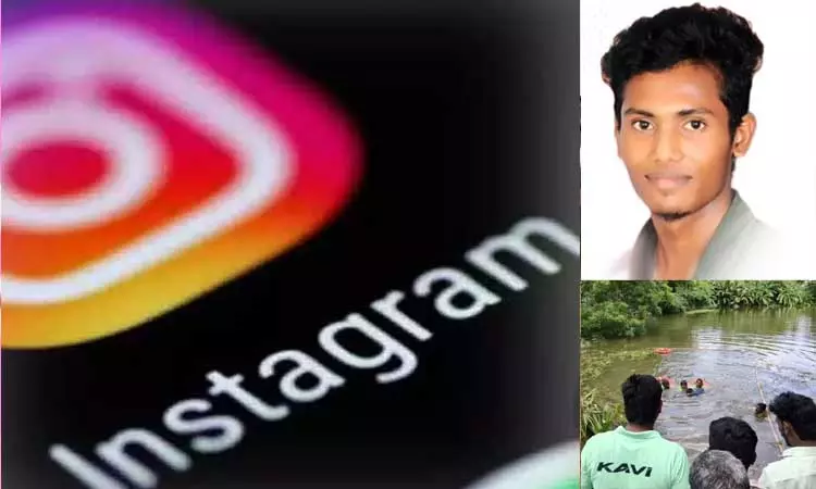 இன்ஸ்டாகிராம் காதலால் விபரீதம்: குளத்தில் குதித்த காதலர்கள் - வாலிபர் உயிரிழப்பு இன்ஸ்டாகிராம் காதலால் விபரீதம்: குளத்தில் குதித்த காதலர்கள் - வாலிபர் உயிரிழப்பு