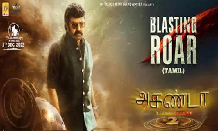 பாலையாவின் “அகண்டா 2” படத்தின் கிளிம்ப்ஸ் வீடியோ வெளியீடு பாலையாவின் “அகண்டா 2” படத்தின் கிளிம்ப்ஸ் வீடியோ வெளியீடு