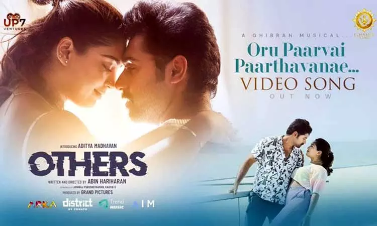 கவுரி கிஷன் நடித்த அதர்ஸ் படத்திலிருந்து புதிய பாடல் வெளியீடு