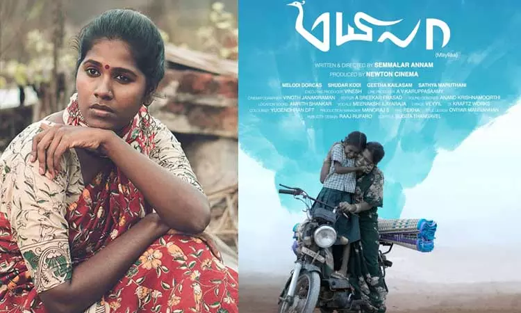 ரோட்டர்டாம் திரைப்பட விழாவில் சர்வதேச அங்கீகாரம் பெற்ற மயிலா திரைப்படம் ரோட்டர்டாம் திரைப்பட விழாவில் சர்வதேச அங்கீகாரம் பெற்ற மயிலா திரைப்படம்