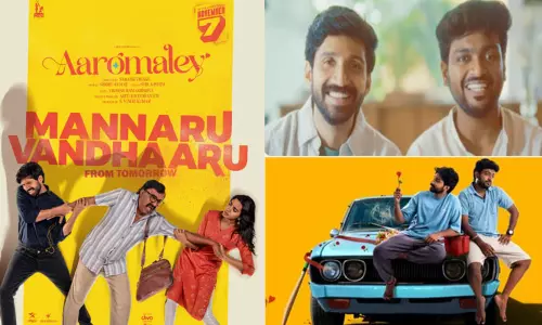 “ஆரோமலே” படத்தின் “மன்னாரு வந்தாரு ” பாடல் வெளியானது