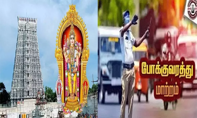 திருச்செந்தூர் கோவில் சூரசம்ஹாரம்: போக்குவரத்து கட்டுப்பாடுகள் குறித்து காவல்துறை அறிவிப்பு திருச்செந்தூர் கோவில் சூரசம்ஹாரம்: போக்குவரத்து கட்டுப்பாடுகள் குறித்து காவல்துறை அறிவிப்பு
