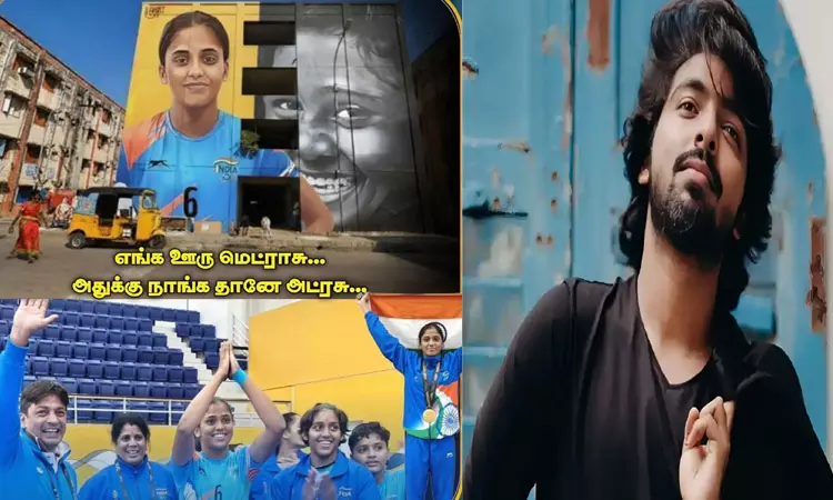 கபடியில் தங்கம் வென்ற கார்த்திகாவுக்கு இசையமைப்பாளர் ஜி.வி.பிரகாஷ் வாழ்த்து கபடியில் தங்கம் வென்ற கார்த்திகாவுக்கு இசையமைப்பாளர் ஜி.வி.பிரகாஷ் வாழ்த்து