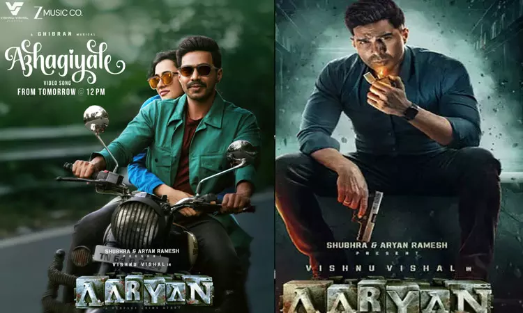 விஷ்ணு விஷாலின் “ஆர்யன்” படத்தின் 2வது பாடல் ரிலீஸ் தேதி அறிவிப்பு விஷ்ணு விஷாலின் “ஆர்யன்” படத்தின் 2வது பாடல் ரிலீஸ் தேதி அறிவிப்பு