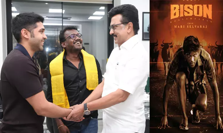 “பைசன்” படத்தை பாராட்டிய முதல்-அமைச்சருக்கு நன்றி தெரிவித்து மாரி செல்வராஜ் வெளியிட்டபதிவு “பைசன்” படத்தை பாராட்டிய முதல்-அமைச்சருக்கு நன்றி தெரிவித்து மாரி செல்வராஜ் வெளியிட்டபதிவு