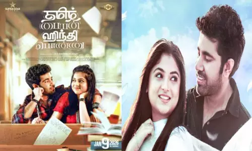 “தமிழ் பையன் இந்தி பொண்ணு” படத்தின் ரிலீஸ் தேதி அறிவிப்பு “தமிழ் பையன் இந்தி பொண்ணு” படத்தின் ரிலீஸ் தேதி அறிவிப்பு