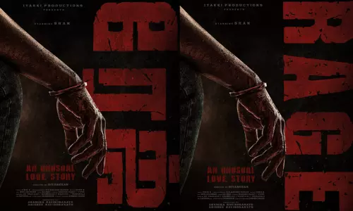 நடிகர் ஷான் நடிக்கும் “ரேஜ்” படத்தின் டைட்டில் லுக் வெளியீடு