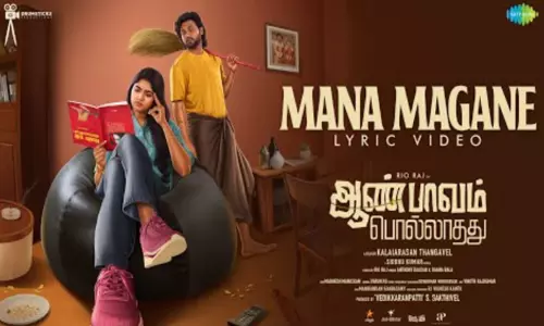 ரியோவின் “ஆண் பாவம் பொல்லாதது” படத்தின் “மண மகனே” பாடல் வெளியீடு ரியோவின் “ஆண் பாவம் பொல்லாதது” படத்தின் “மண மகனே” பாடல் வெளியீடு