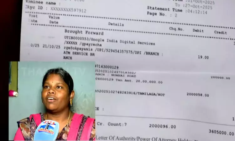 விஜய் வழங்கிய ரூ.20 லட்சம் பணத்தை திருப்பி அனுப்பிய பெண் விஜய் வழங்கிய ரூ.20 லட்சம் பணத்தை திருப்பி அனுப்பிய பெண்