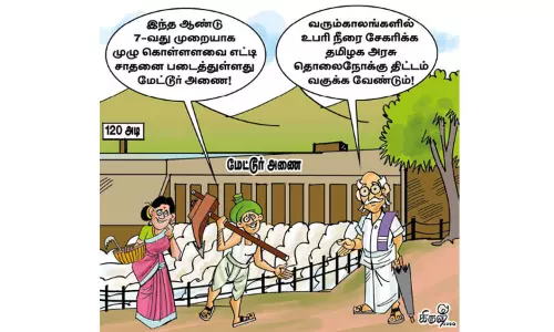 வரலாறு படைத்த மேட்டூர் அணை வரலாறு படைத்த மேட்டூர் அணை