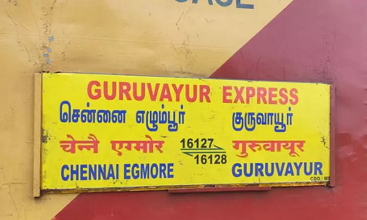 குருவாயூர் விரைவு ரெயில் 31ம் தேதி முதல் கடம்பூர் ரெயில் நிலையத்தில் நின்று செல்லும்: தெற்கு ரெயில்வே அறிவிப்பு குருவாயூர் விரைவு ரெயில் 31ம் தேதி முதல் கடம்பூர் ரெயில் நிலையத்தில் நின்று செல்லும்: தெற்கு ரெயில்வே அறிவிப்பு