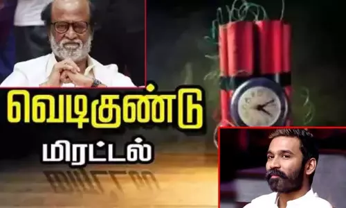 நடிகர்கள் ரஜினிகாந்த், தனுஷ் வீடுகளுக்கு வெடிகுண்டு மிரட்டல்