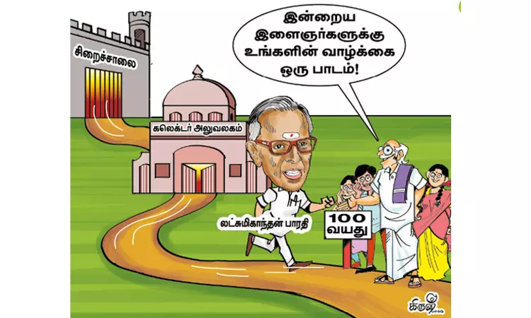 கைதி கலெக்டரான வரலாறு