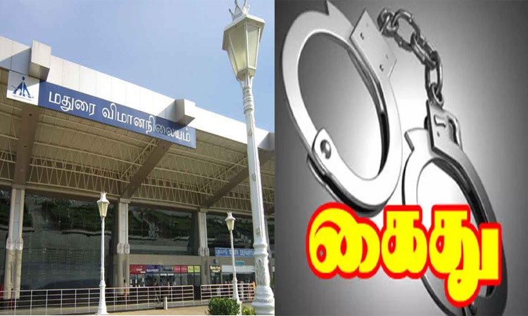 மதுரை விமான நிலையத்தில் ரூ.8 கோடி மதிப்பிலான போதைப்பொருள் பறிமுதல்: 2 பேர் கைது