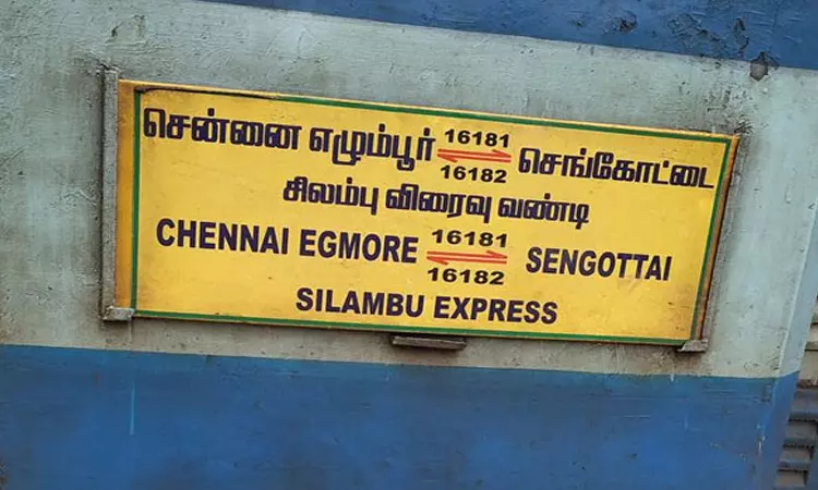சிலம்பு எக்ஸ்பிரஸ் ரெயிலில் நவம்பர் 1ம் தேதி முதல் கூடுதல் பெட்டிகள் இணைப்பு சிலம்பு எக்ஸ்பிரஸ் ரெயிலில் நவம்பர் 1ம் தேதி முதல் கூடுதல் பெட்டிகள் இணைப்பு