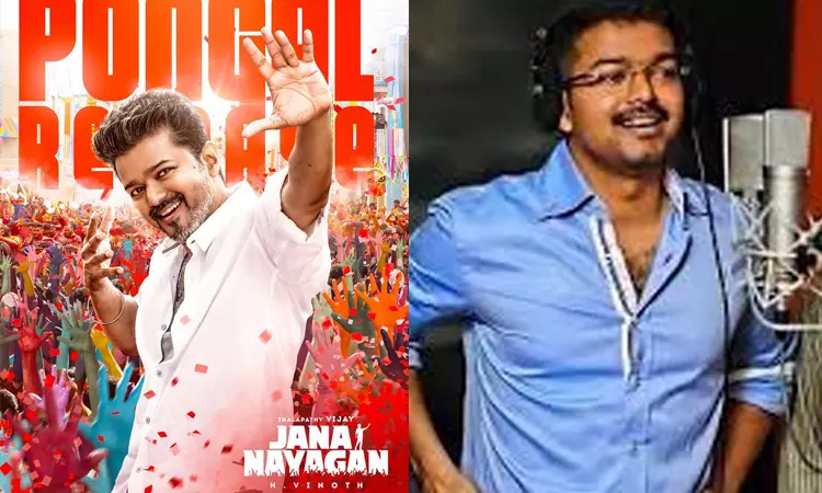 விஜய் ரசிகர்களே ரெடியா...ஜனநாயகன் பர்ஸ்ட் சிங்கிள் அப்டேட் விஜய் ரசிகர்களே ரெடியா...ஜனநாயகன் பர்ஸ்ட் சிங்கிள் அப்டேட்