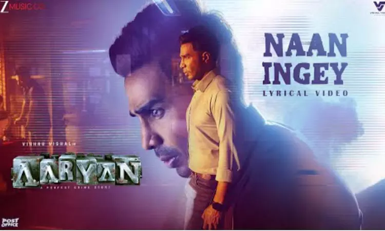 விஷ்ணு விஷாலின் “ஆர்யன்” படத்தின்  “நான் எங்கே” பாடல் வெளியானது