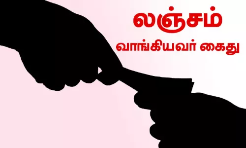 விபத்துக்குள்ளான காரை விடுவிக்க ரூ.10 ஆயிரம் லஞ்சம் வாங்கிய சப்-இன்ஸ்பெக்டர் கைது
