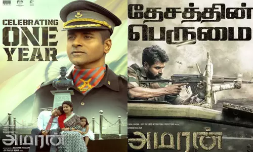“அமரன்” திரைப்படம் வெளியாகி ஓராண்டு நிறைவு