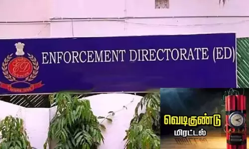 சென்னை: அமலாக்கத்துறை அலுவலகத்திற்கு வெடிகுண்டு மிரட்டல்