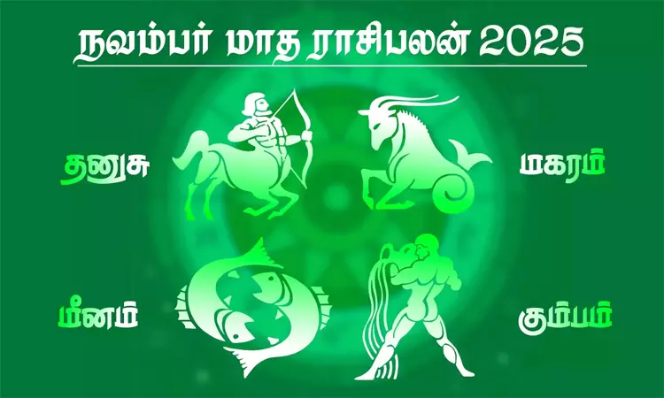 NOVEMBER Horoscope - Sagittarius, Capricorn, Aquarius ,Pisces NOVEMBER Horoscope - Sagittarius, Capricorn, Aquarius ,Pisces