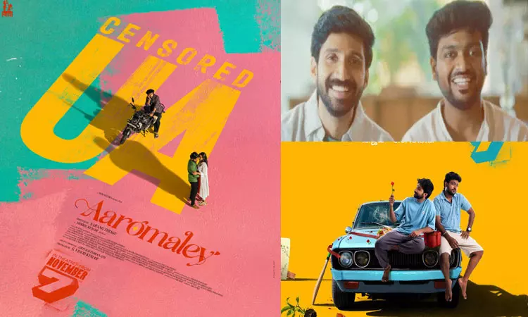 “ஆரோமலே” படத்திற்கு “யு/ஏ” தணிக்கை சான்றிதழ் “ஆரோமலே” படத்திற்கு “யு/ஏ” தணிக்கை சான்றிதழ்