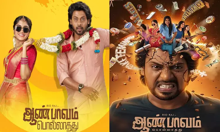 2 நாட்களில் “ஆண்பாவம் பொல்லாதது” படம் செய்த வசூல்.. எவ்வளவு தெரியுமா? 2 நாட்களில் “ஆண்பாவம் பொல்லாதது” படம் செய்த வசூல்.. எவ்வளவு தெரியுமா?