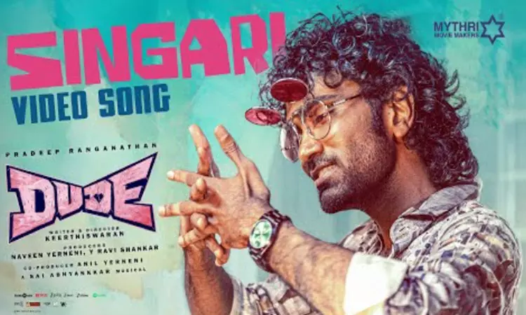 “டியூட்” படத்தின் “சிங்காரி” வீடியோ பாடல் வெளியானது “டியூட்” படத்தின் “சிங்காரி” வீடியோ பாடல் வெளியானது