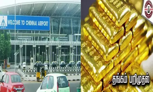 சென்னை விமான நிலையத்தில் ரூ.1.87 கோடி மதிப்புள்ள தங்கம் பறிமுதல்