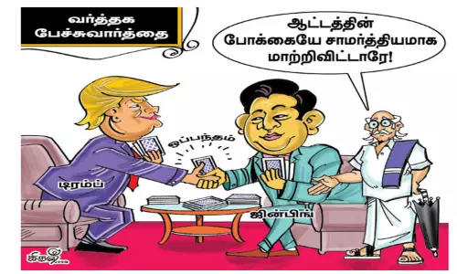 டிரம்ப் கார்டு டிரம்ப் கார்டு