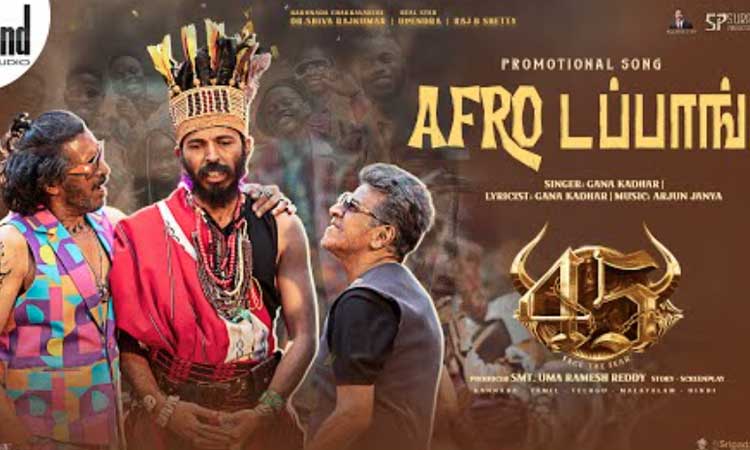 சிவராஜ்குமார், உபேந்திரா நடித்த “45 தி மூவி” படத்திலிருந்து வெளியான பாடல் வைரல்