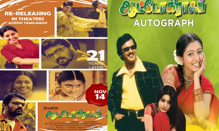 சேரனின் “ஆட்டோகிராப்” புதிய ரீ-ரிலீஸ் தேதி அறிவிப்பு சேரனின் “ஆட்டோகிராப்” புதிய ரீ-ரிலீஸ் தேதி அறிவிப்பு