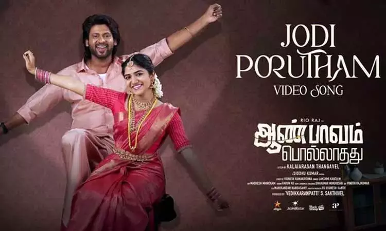 ‘ஆண்பாவம் பொல்லாதது’ படத்திலிருந்து ஜோடி... ... இன்றைய முக்கிய செய்திகள்.. சில வரிகளில்.. 04-11-2025 ‘ஆண்பாவம் பொல்லாதது’ படத்திலிருந்து ஜோடி... ... இன்றைய முக்கிய செய்திகள்.. சில வரிகளில்.. 04-11-2025