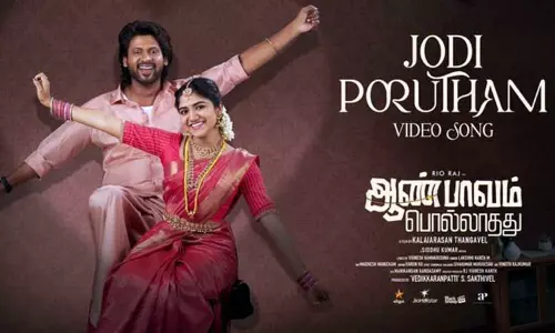 ‘ஆண்பாவம் பொல்லாதது’ படத்திலிருந்து ஜோடி பொருத்தம் என்ற பாடல் வெளியானது ‘ஆண்பாவம் பொல்லாதது’ படத்திலிருந்து ஜோடி பொருத்தம் என்ற பாடல் வெளியானது
