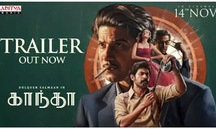 துல்கர் சல்மானின் காந்தா பட டிரெய்லர் வெளியானது!