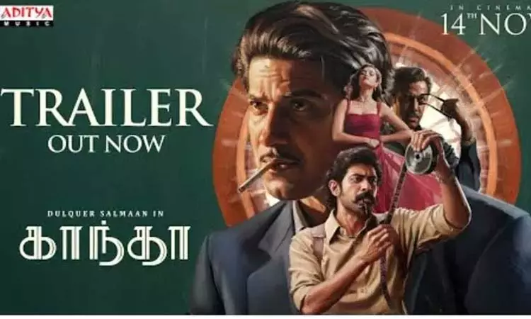 துல்கர் சல்மானின் காந்தா பட டிரெய்லர்... ... இன்றைய முக்கிய செய்திகள்.. சில வரிகளில்.. 06-11-2025 துல்கர் சல்மானின் காந்தா பட டிரெய்லர்... ... இன்றைய முக்கிய செய்திகள்.. சில வரிகளில்.. 06-11-2025