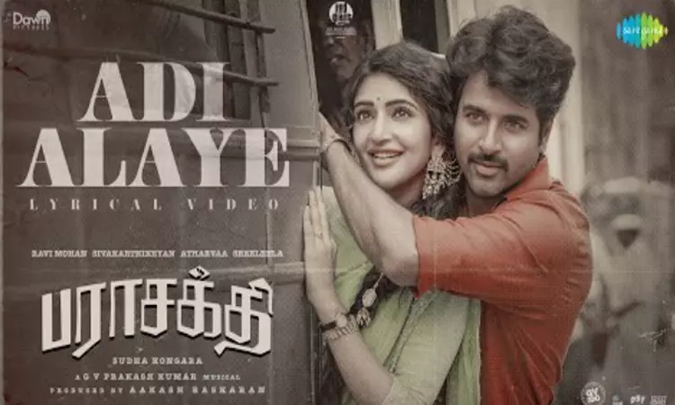 “பராசக்தி” படத்தின் முதல் பாடல் வெளியீடு