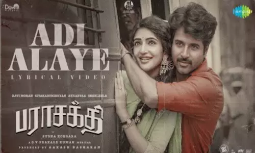 “பராசக்தி” படத்தின் முதல் பாடல் வெளியீடு “பராசக்தி” படத்தின் முதல் பாடல் வெளியீடு