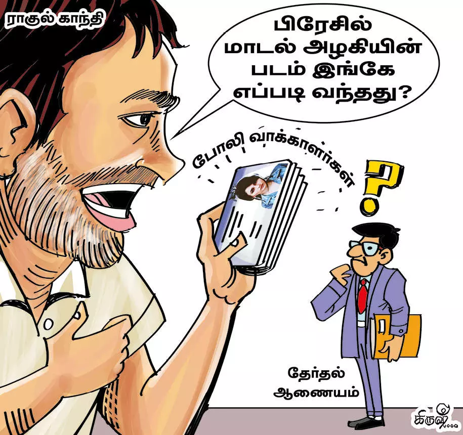 தேர்தல் ஆணையம் பதில் சொல்லவேண்டும்