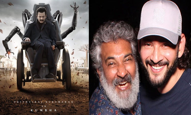 ராஜமவுலி படத்தின்  பிருத்விராஜ் கதாபாத்திர அறிமுக போஸ்டர் வெளியீடு