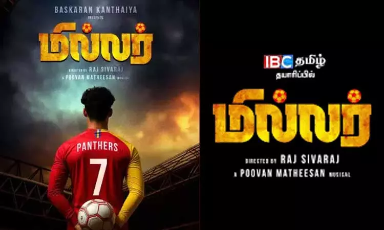 மில்லர் படத்தின் டைட்டிலில் மாற்றம்