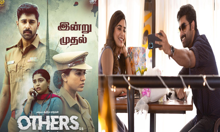 கவுரி கிஷனின் “அதர்ஸ்” - சினிமா விமர்சனம்